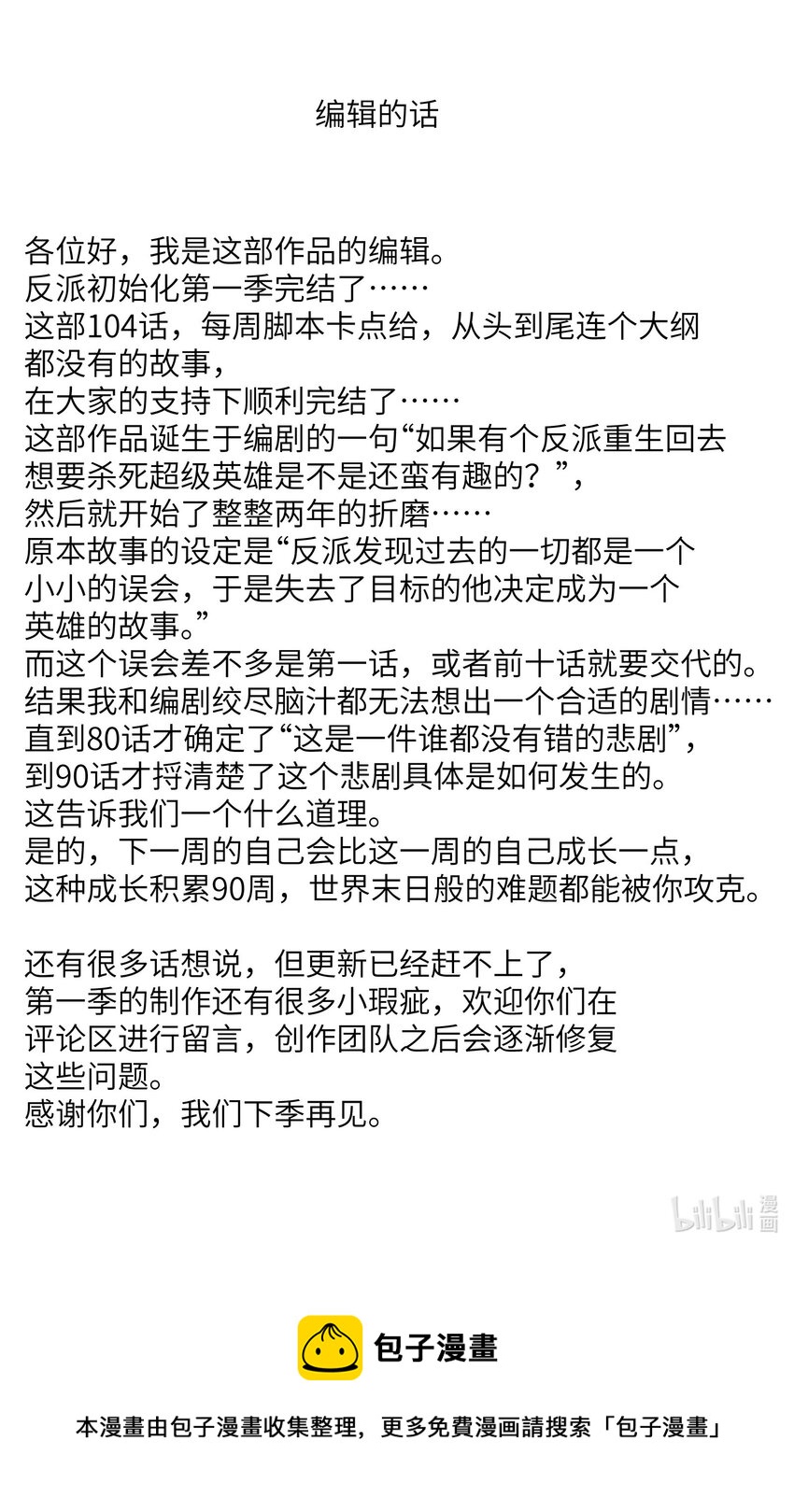 104 一切的结束，一切的开始184