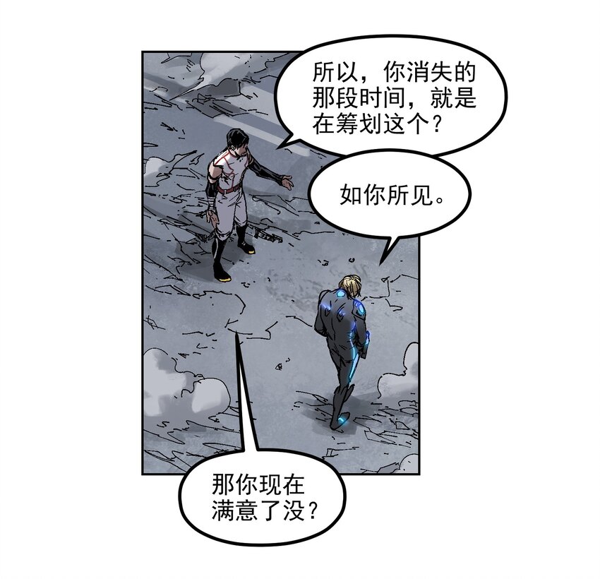 001 一切的结束，一切的开始58