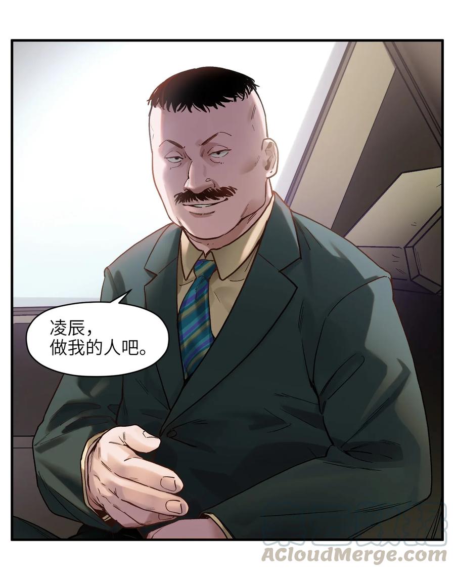 064 凌辰，做我的人45