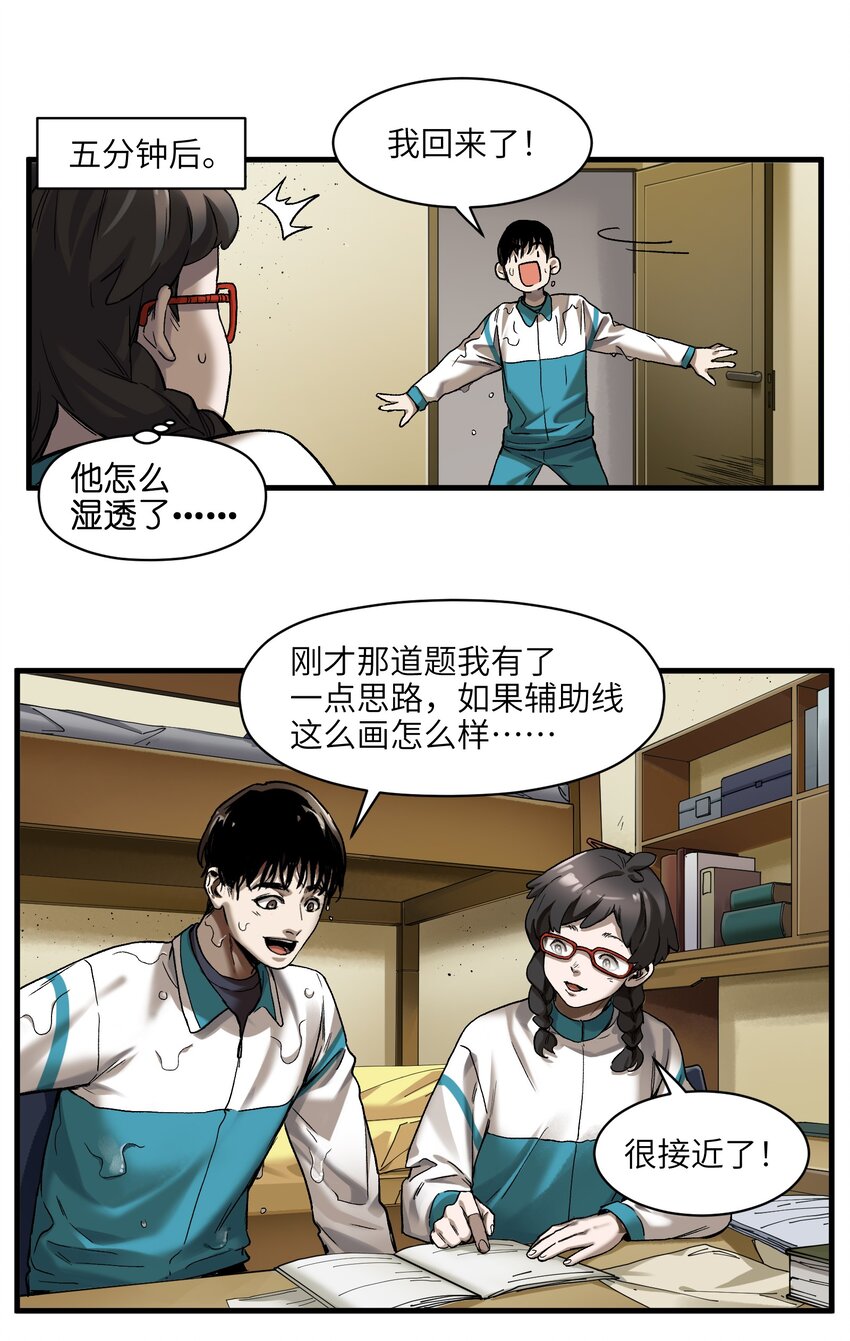 121 你需要一个好老师13