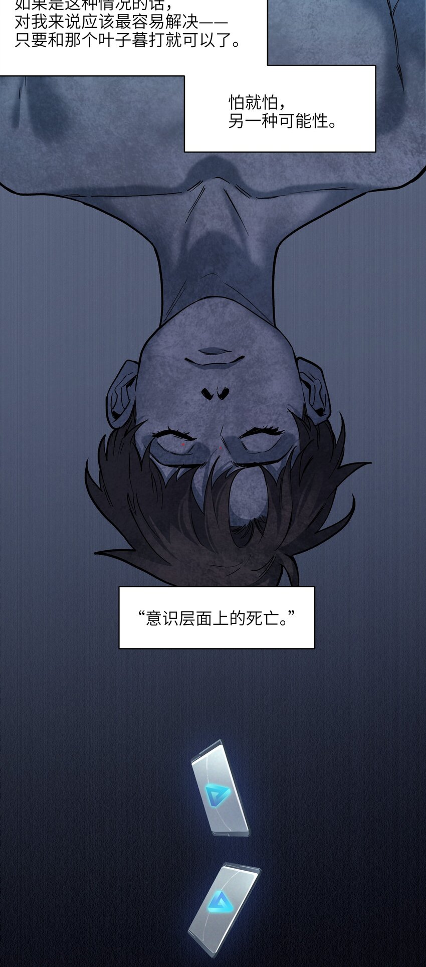 156 你不是一个人（全书完）87