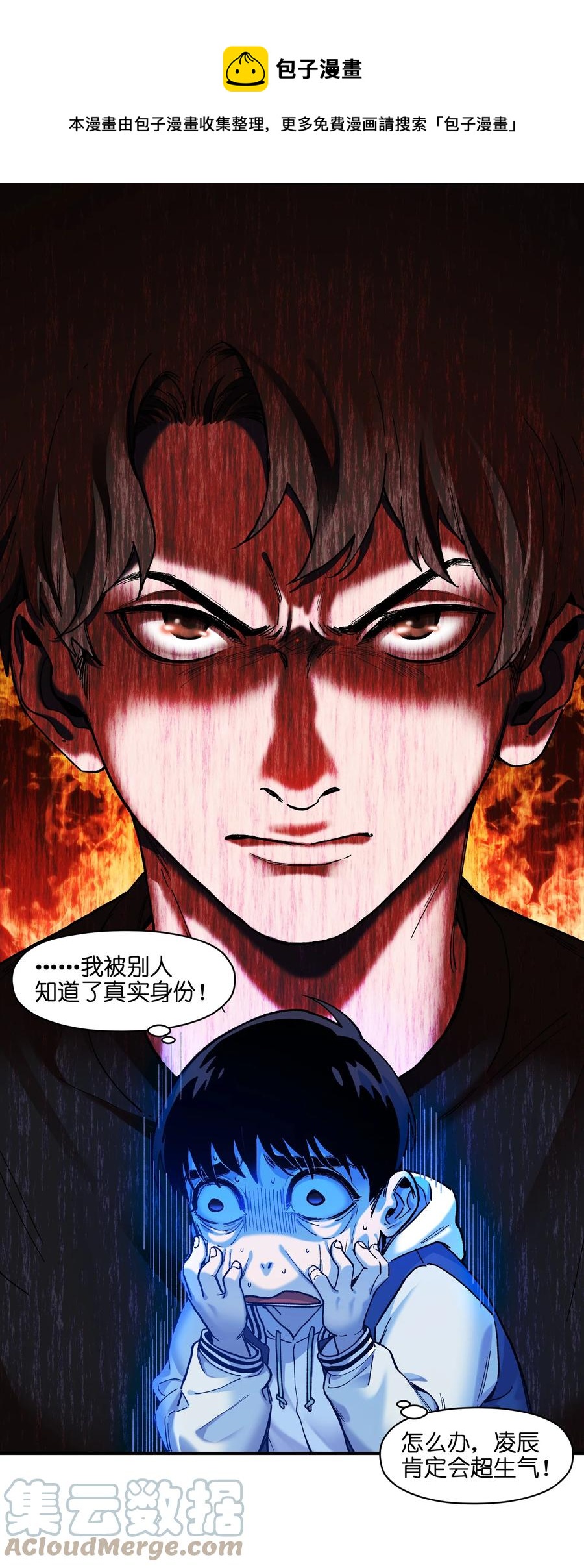 113 你们也该来了4