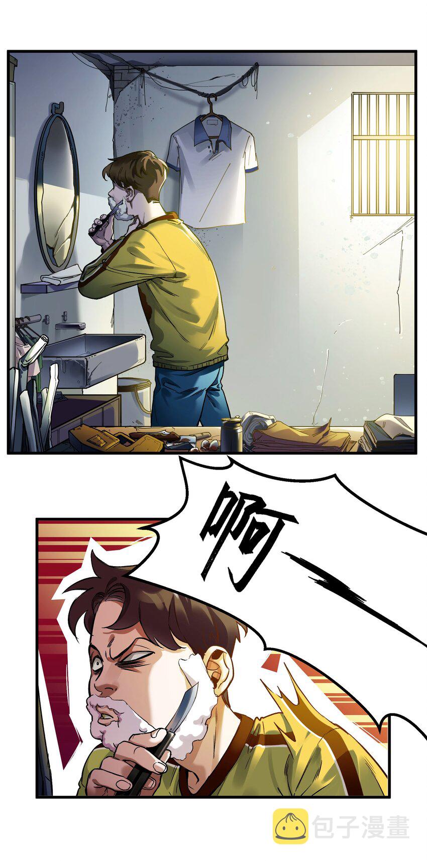 041 他自己意识到了么？2