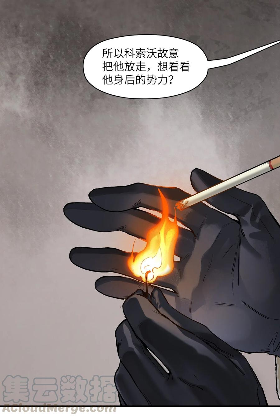 080 我什么时候说过要去了？26