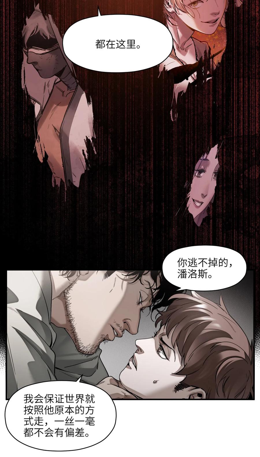 093 乔伊的男人，乔伊来救17