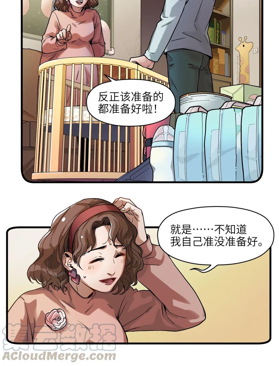 089 不知道我自己准没准备好22