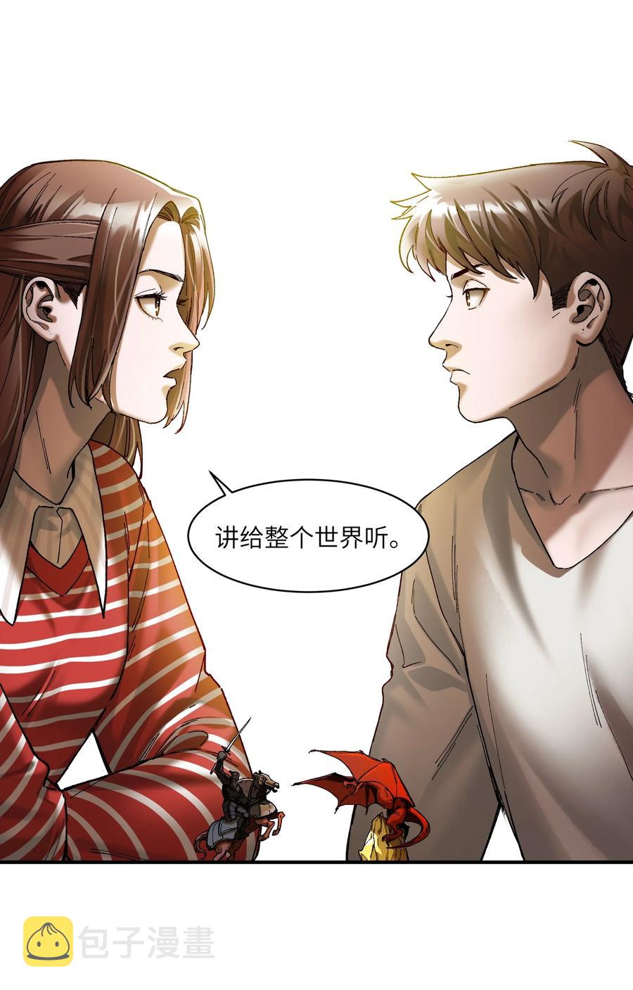 116 讲给世界听17