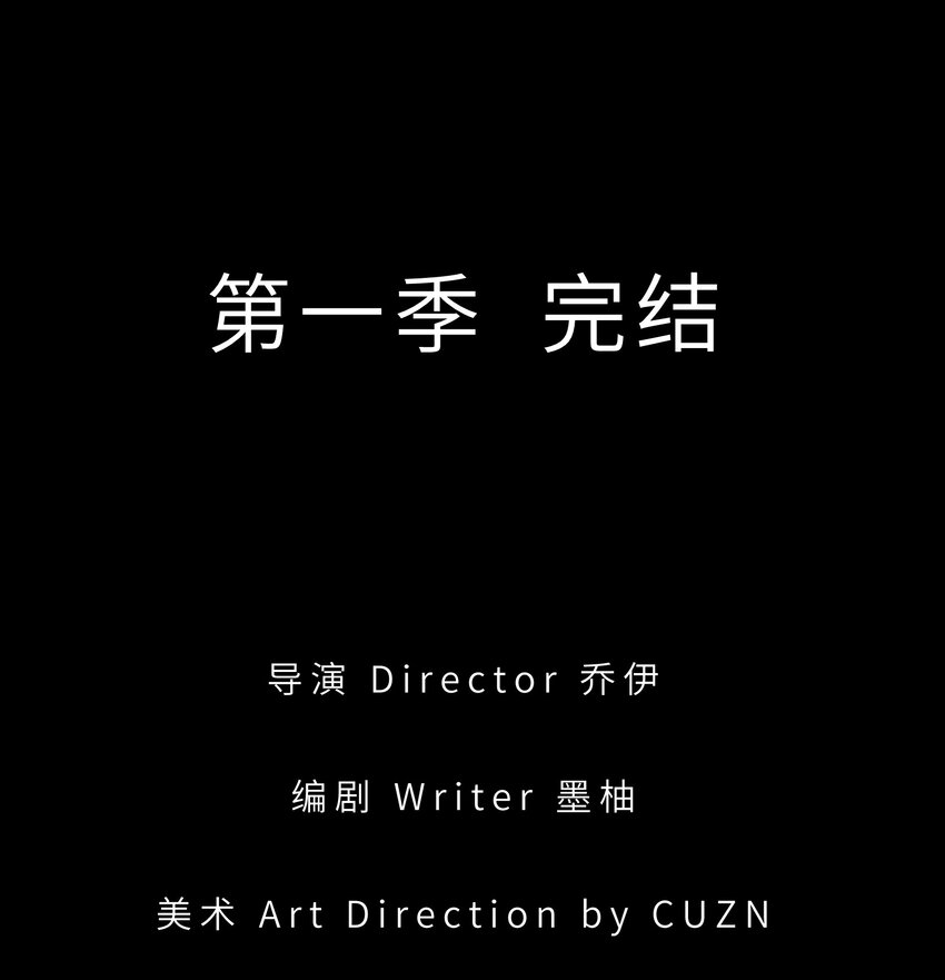 104 一切的结束，一切的开始171