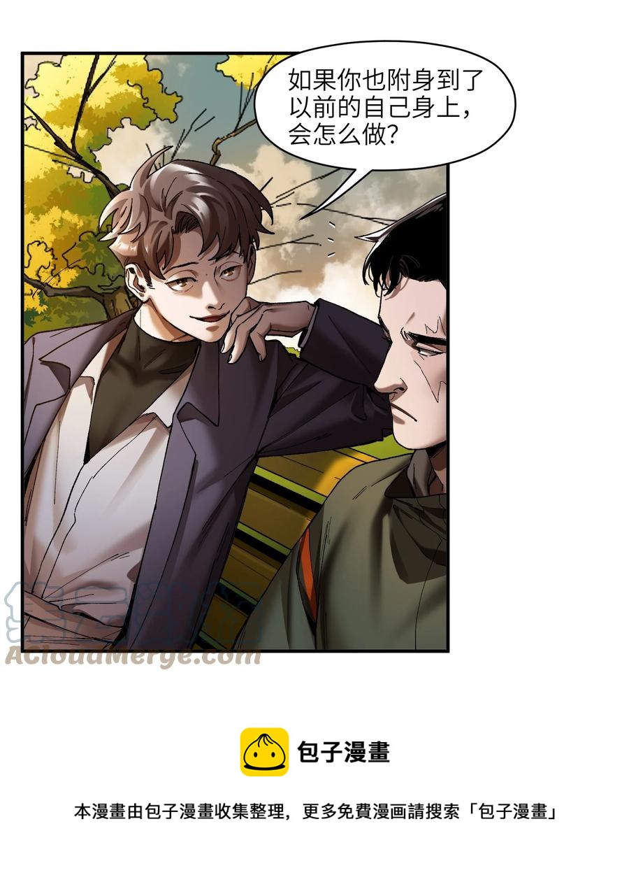 115 我会亲手杀了你12