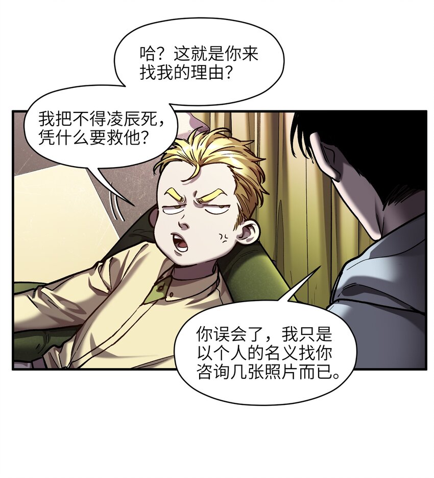 156 你不是一个人（全书完）83