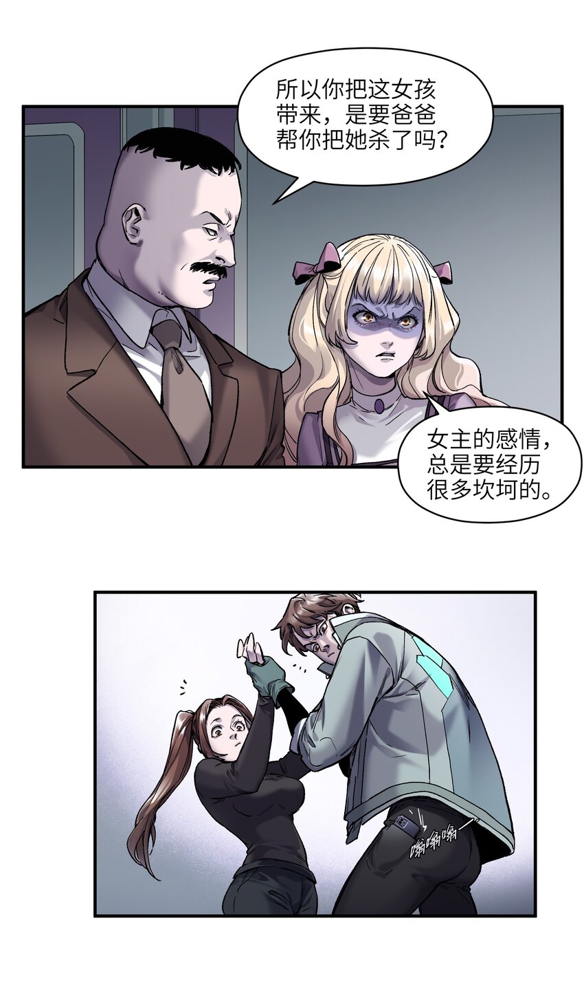 128 女主的感情总是要经历很多坎坷4