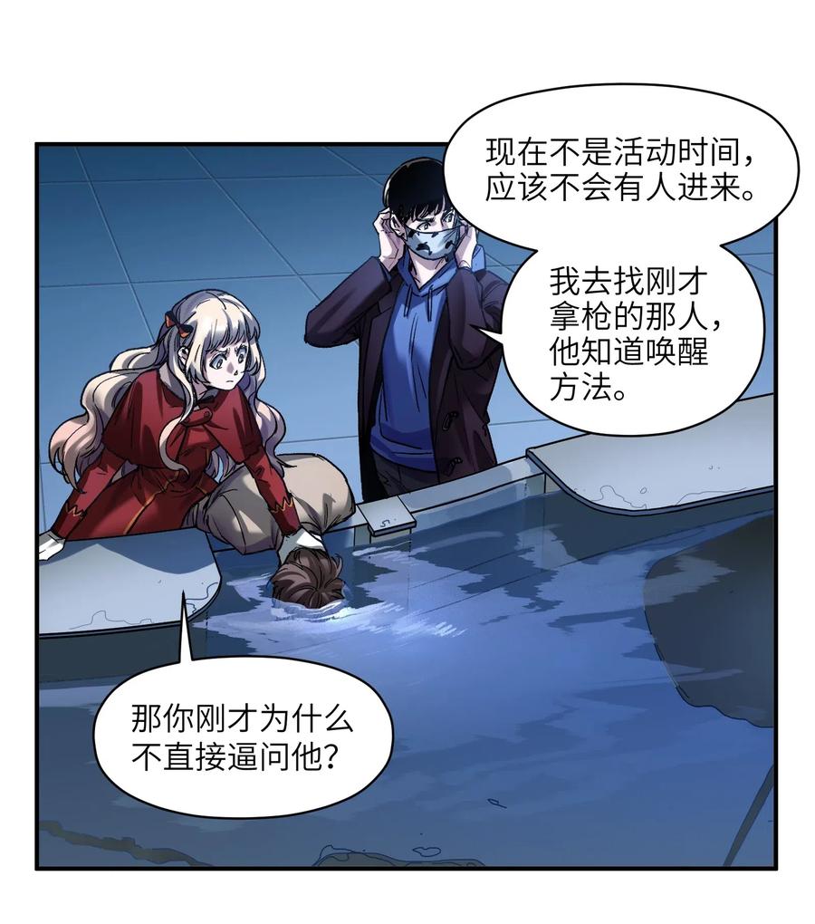 093 乔伊的男人，乔伊来救21