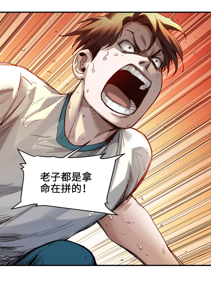 047 为了凌辰！50