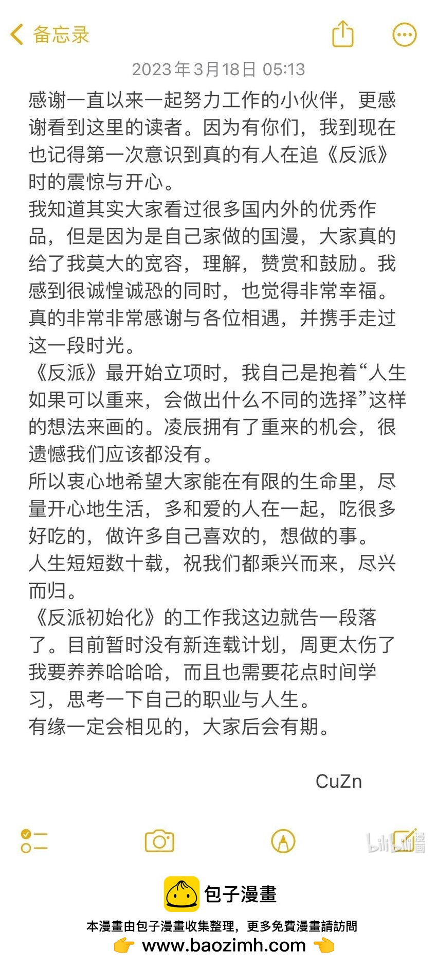 156 你不是一个人（全书完）117