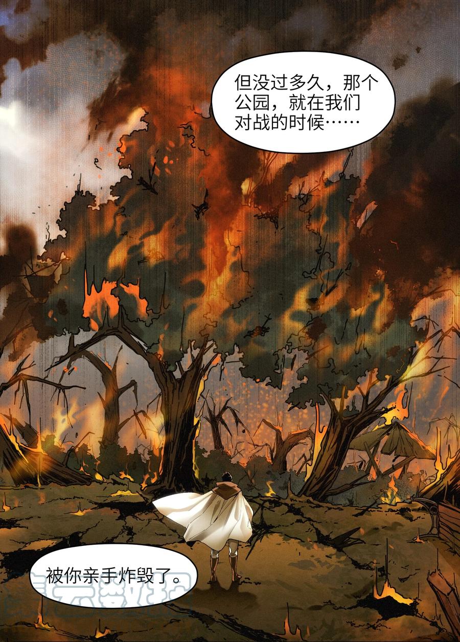 115 我会亲手杀了你22