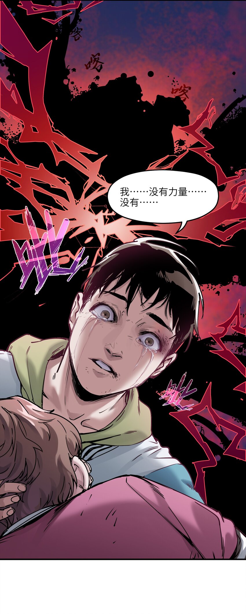 011 你救不了任何人30