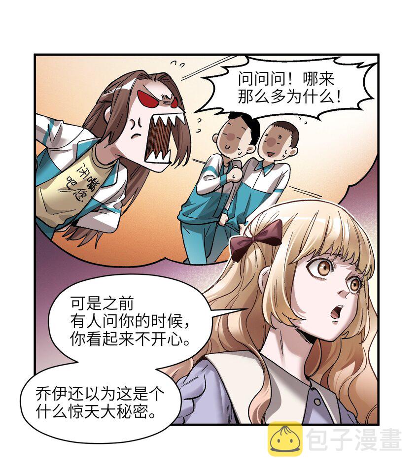106 朋友之间，没有秘密19
