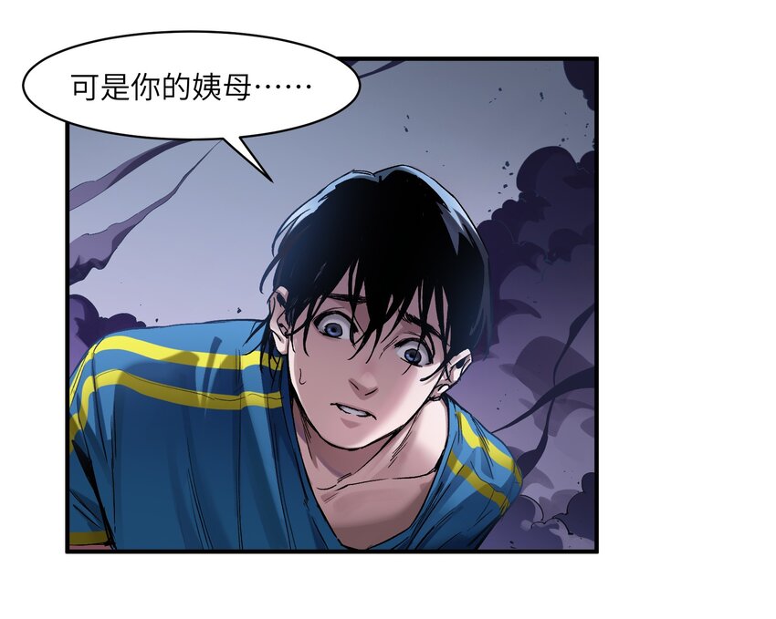 023 去他的潘洛斯！29