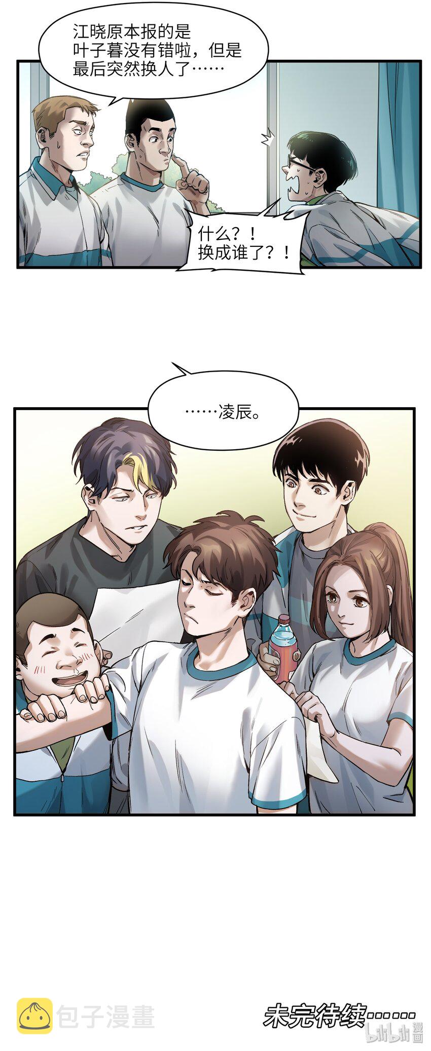 043 你们那管这叫啥？27