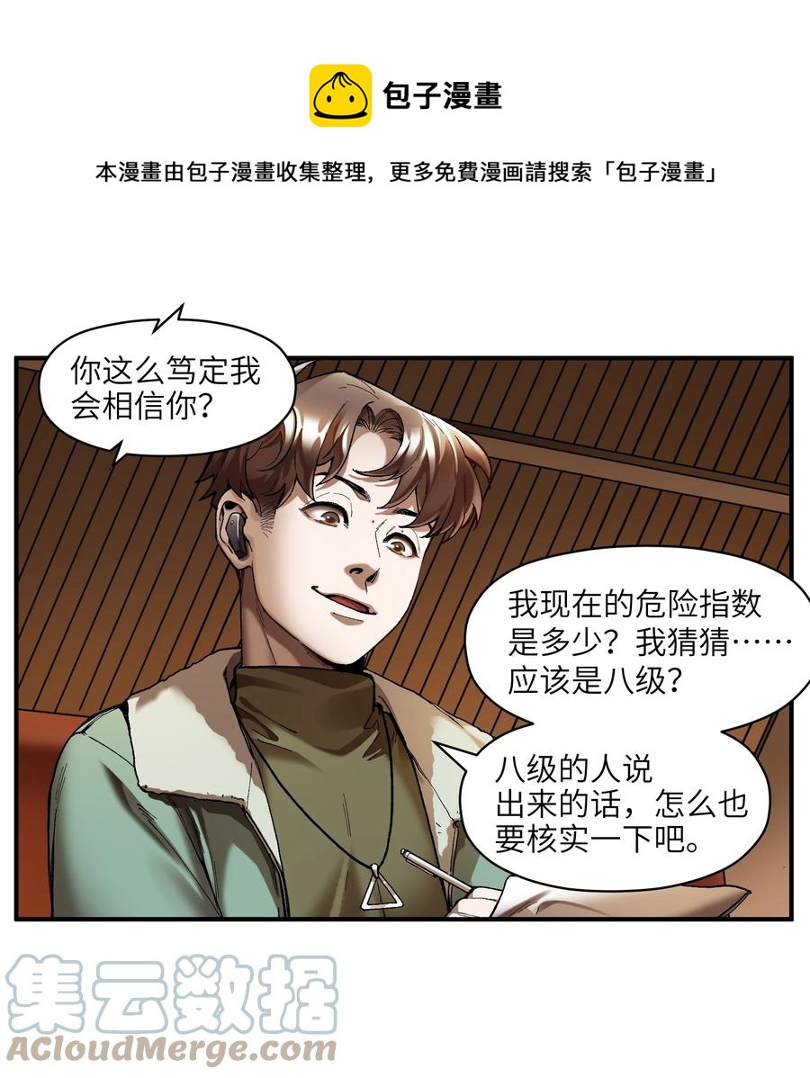 114 你这样做是没有用的8