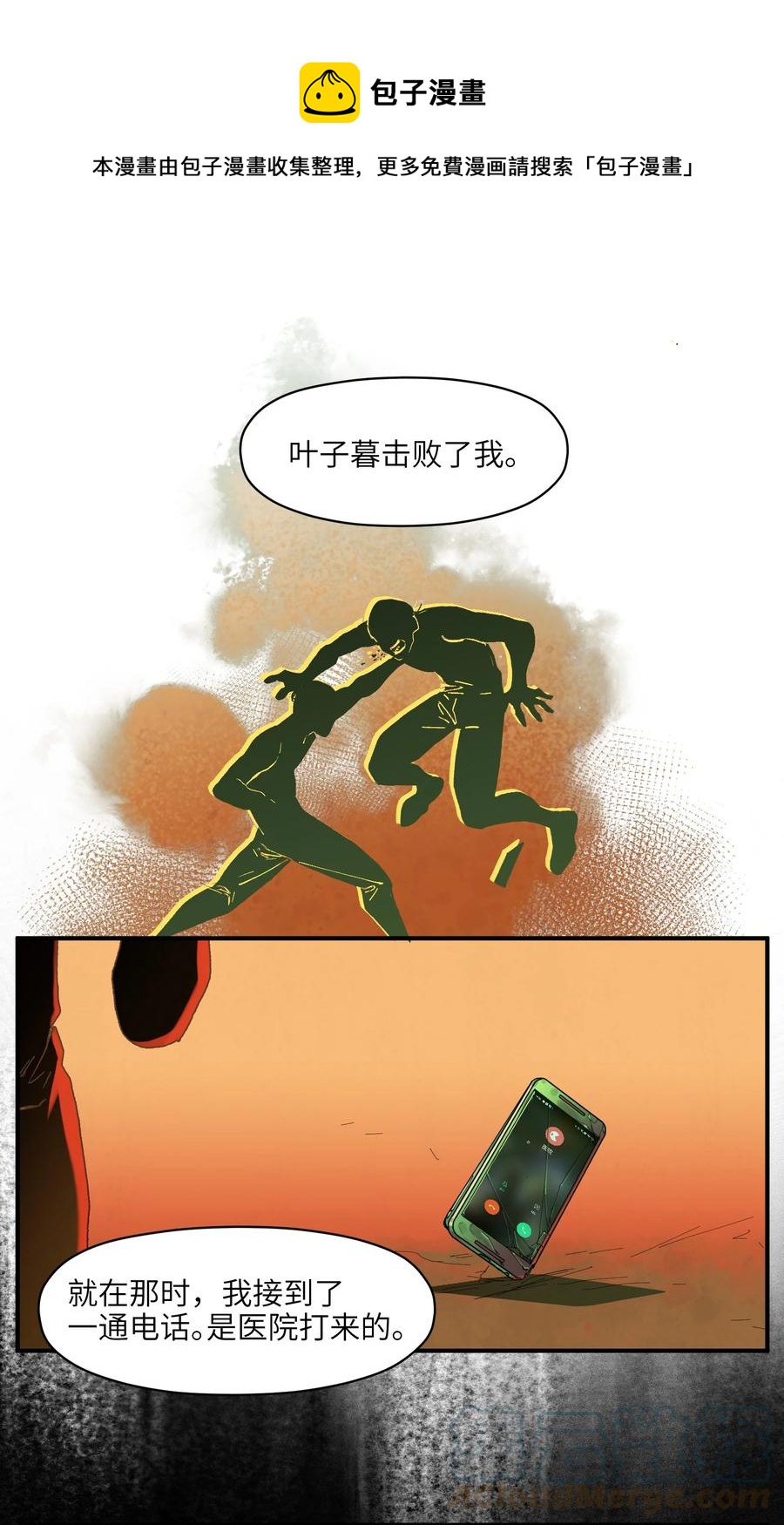 109 你怎么在这？！20