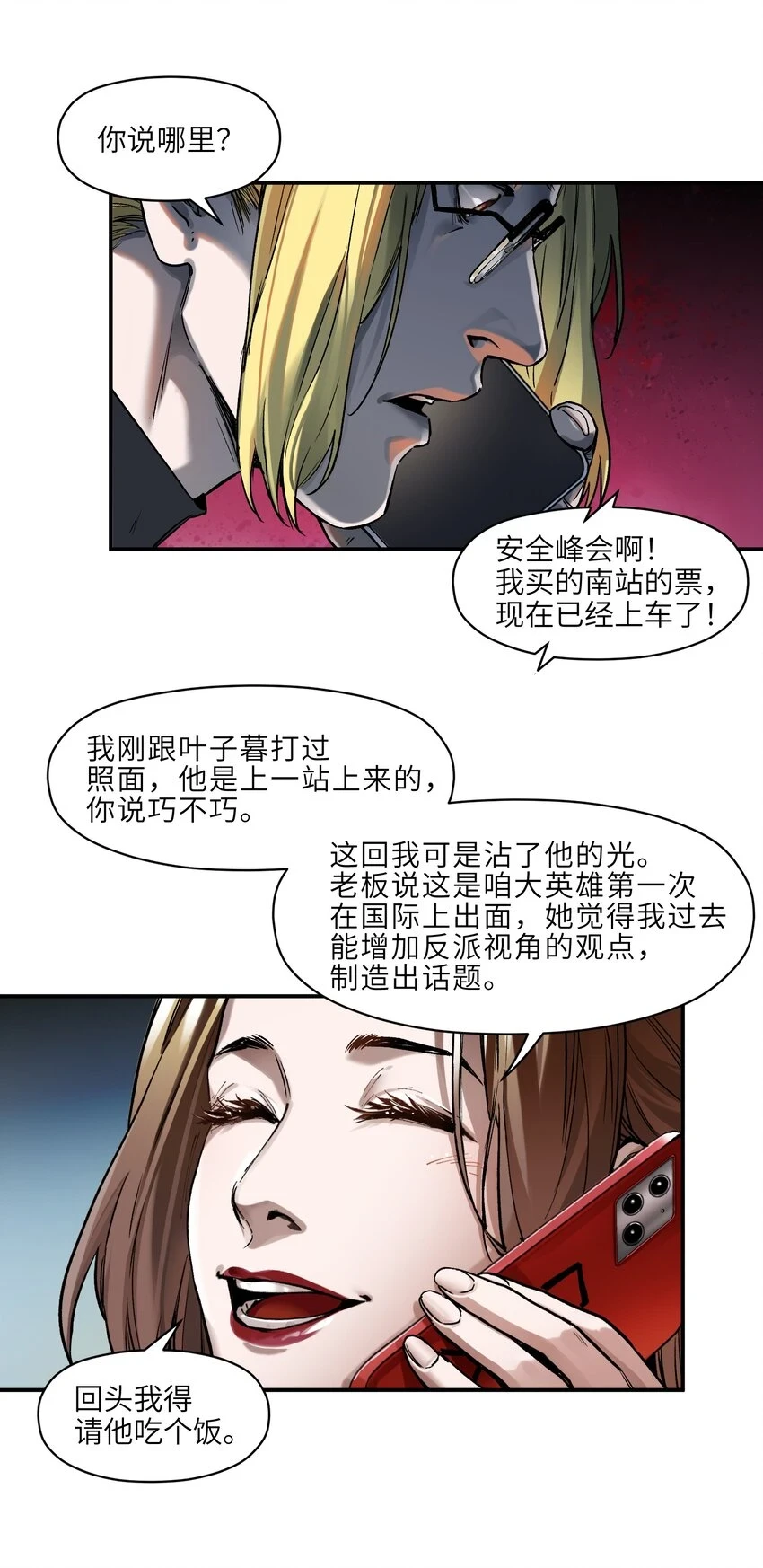 152 我知道29
