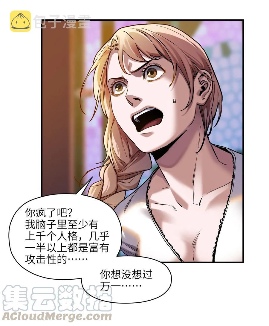 067 这才是超能力吧？4
