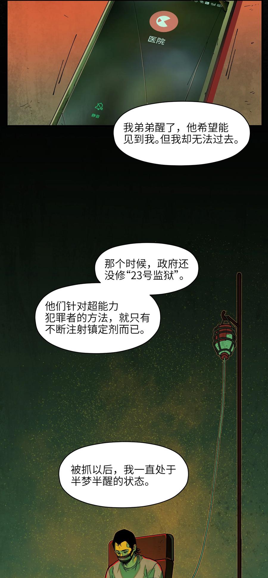 109 你怎么在这？！21