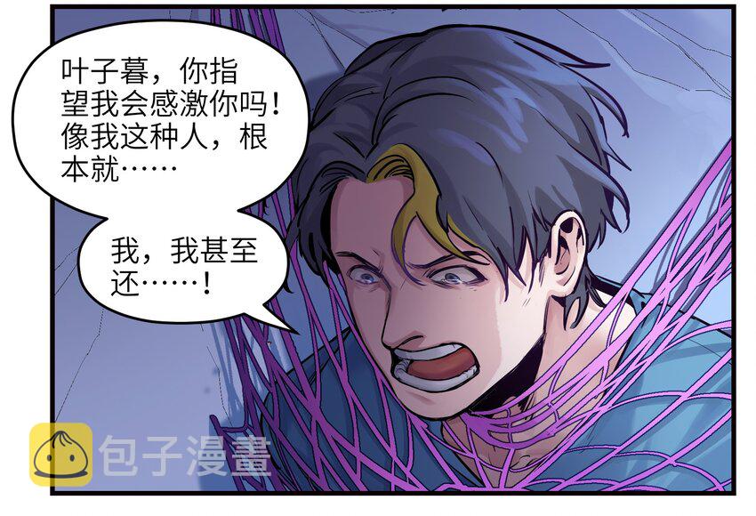 009 伤害无辜算什么变态！18