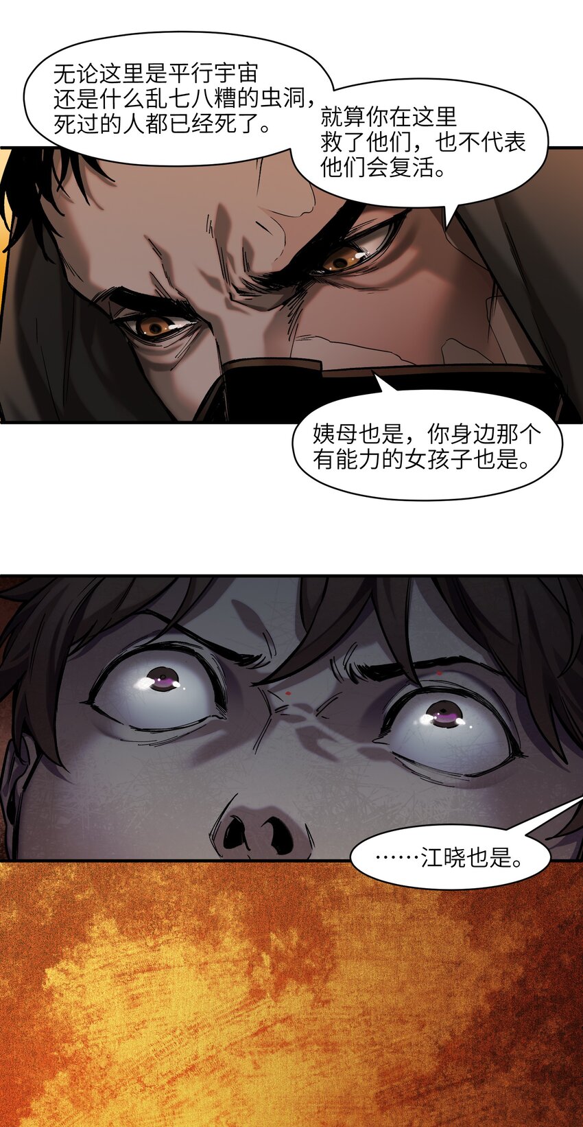 135 他们来了吗？10