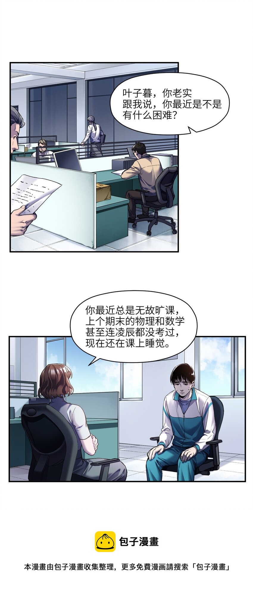 118 我可以！4