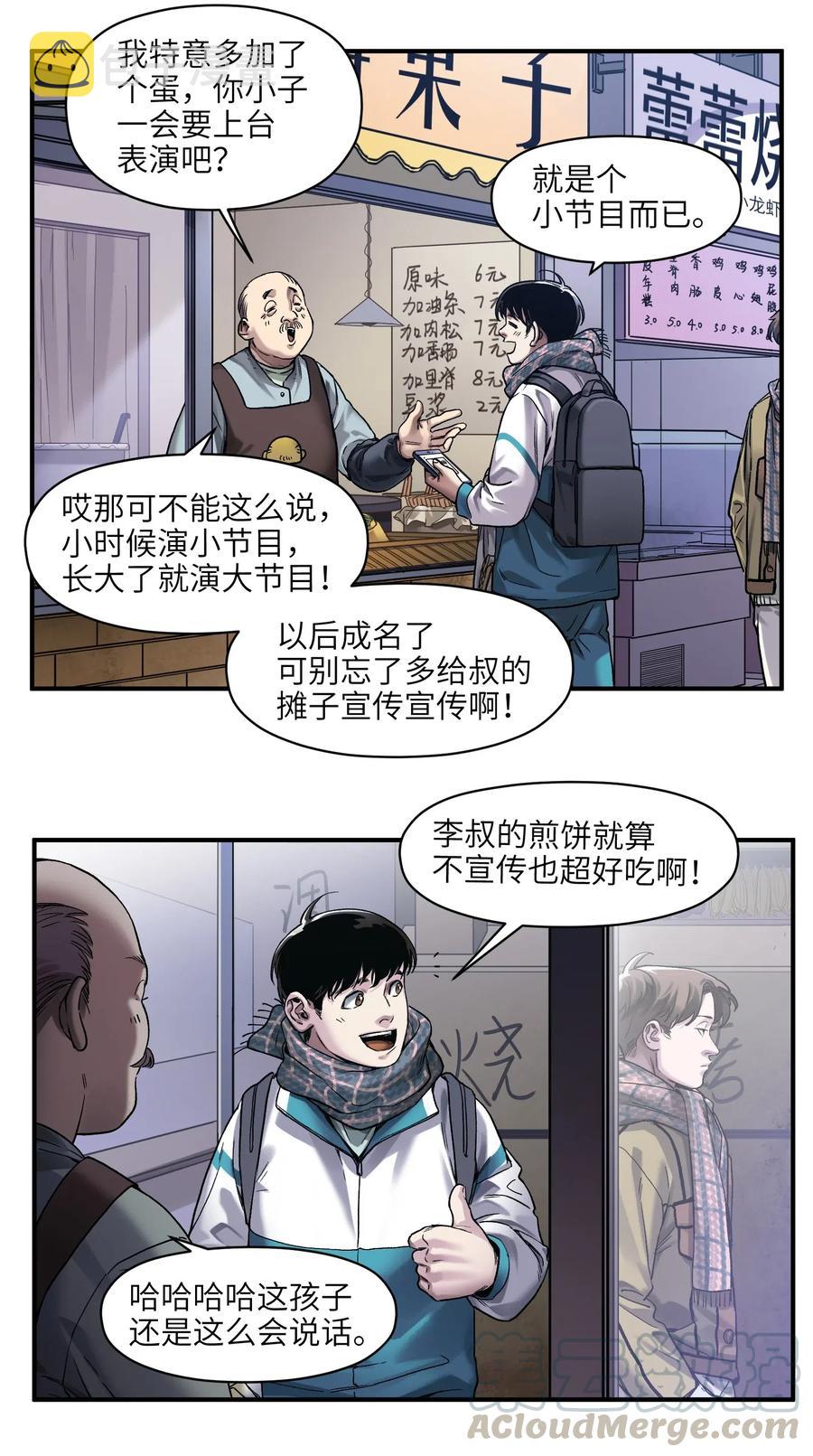 080 我什么时候说过要去了？2