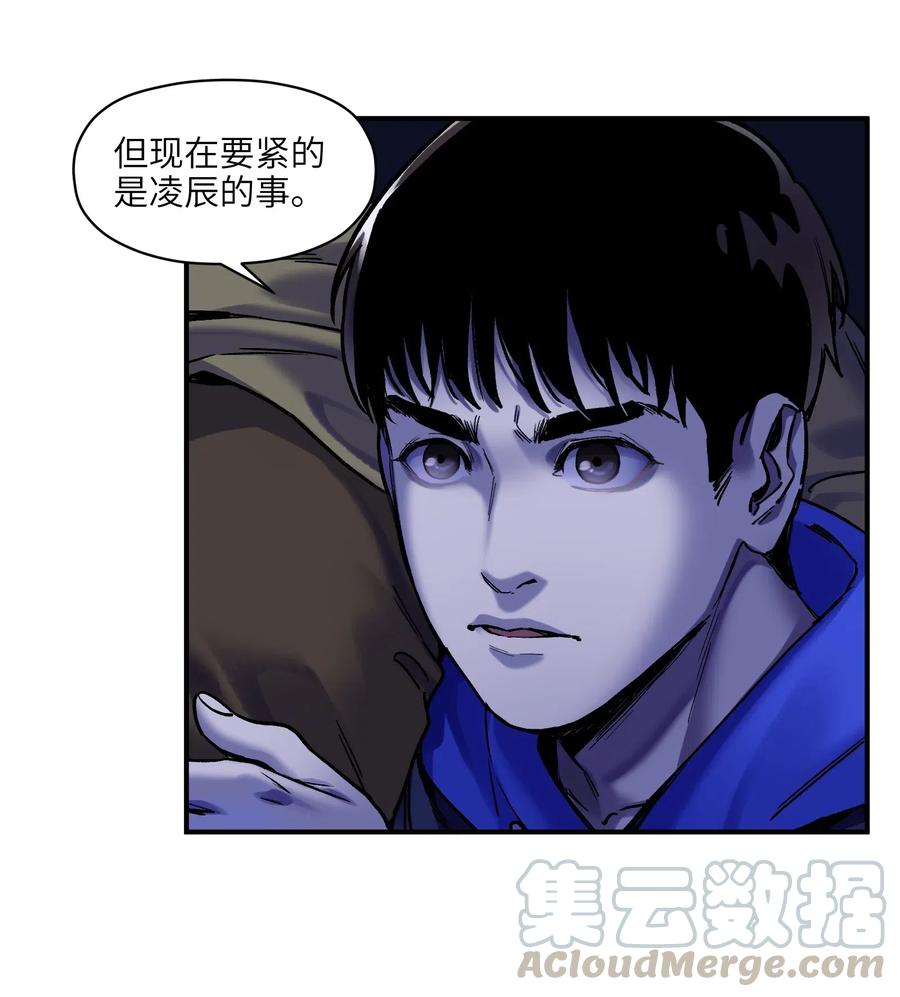 093 乔伊的男人，乔伊来救4