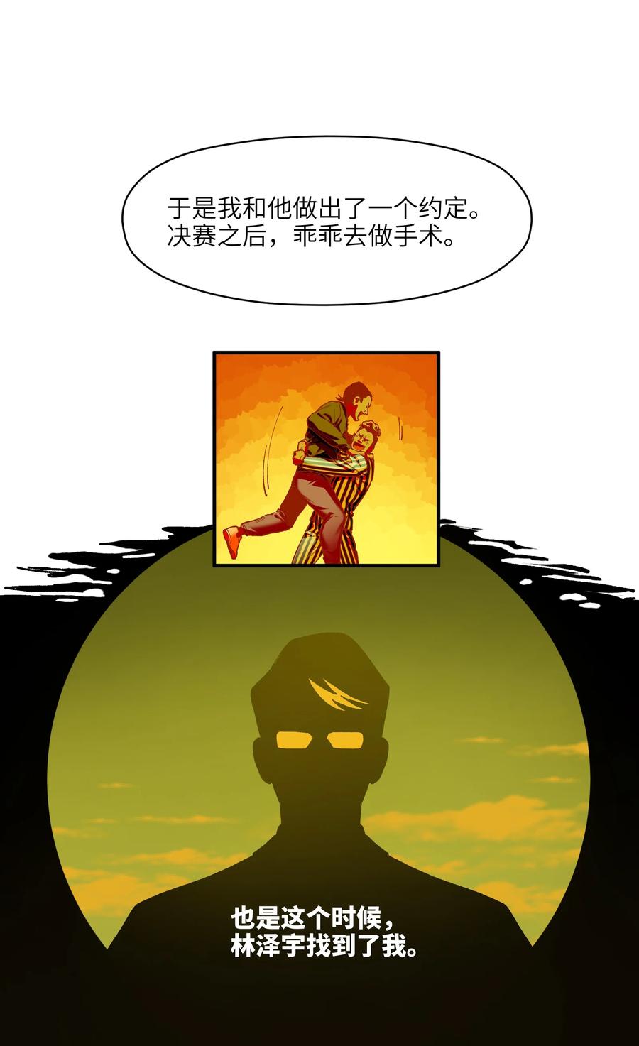 109 你怎么在这？！7