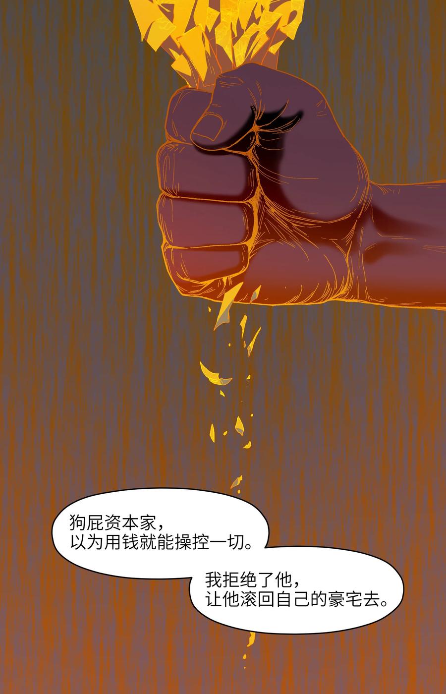 109 你怎么在这？！9