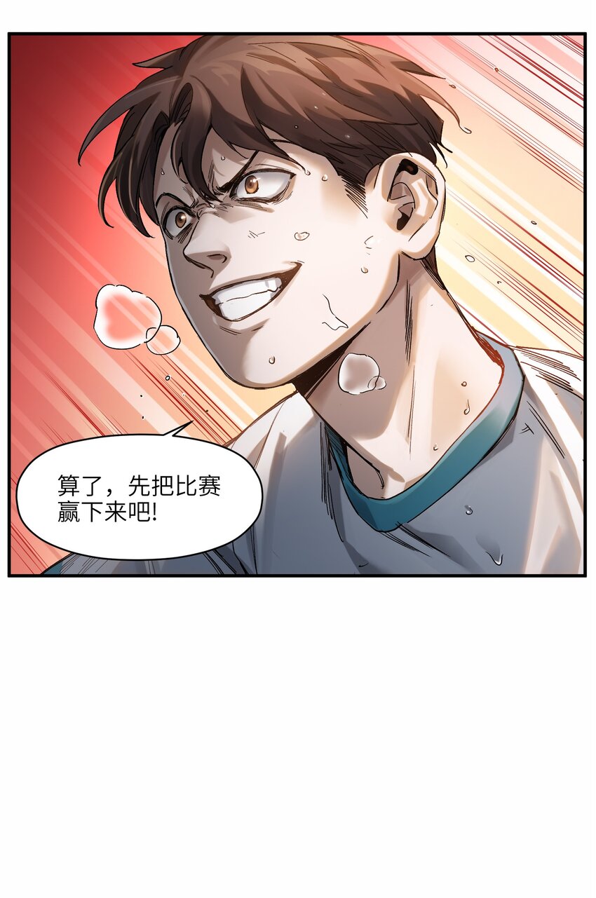 047 为了凌辰！44