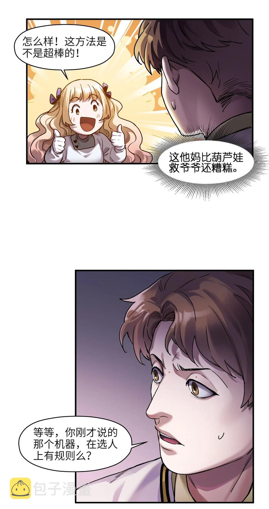 072 你们是杀手公司还是福彩中心13