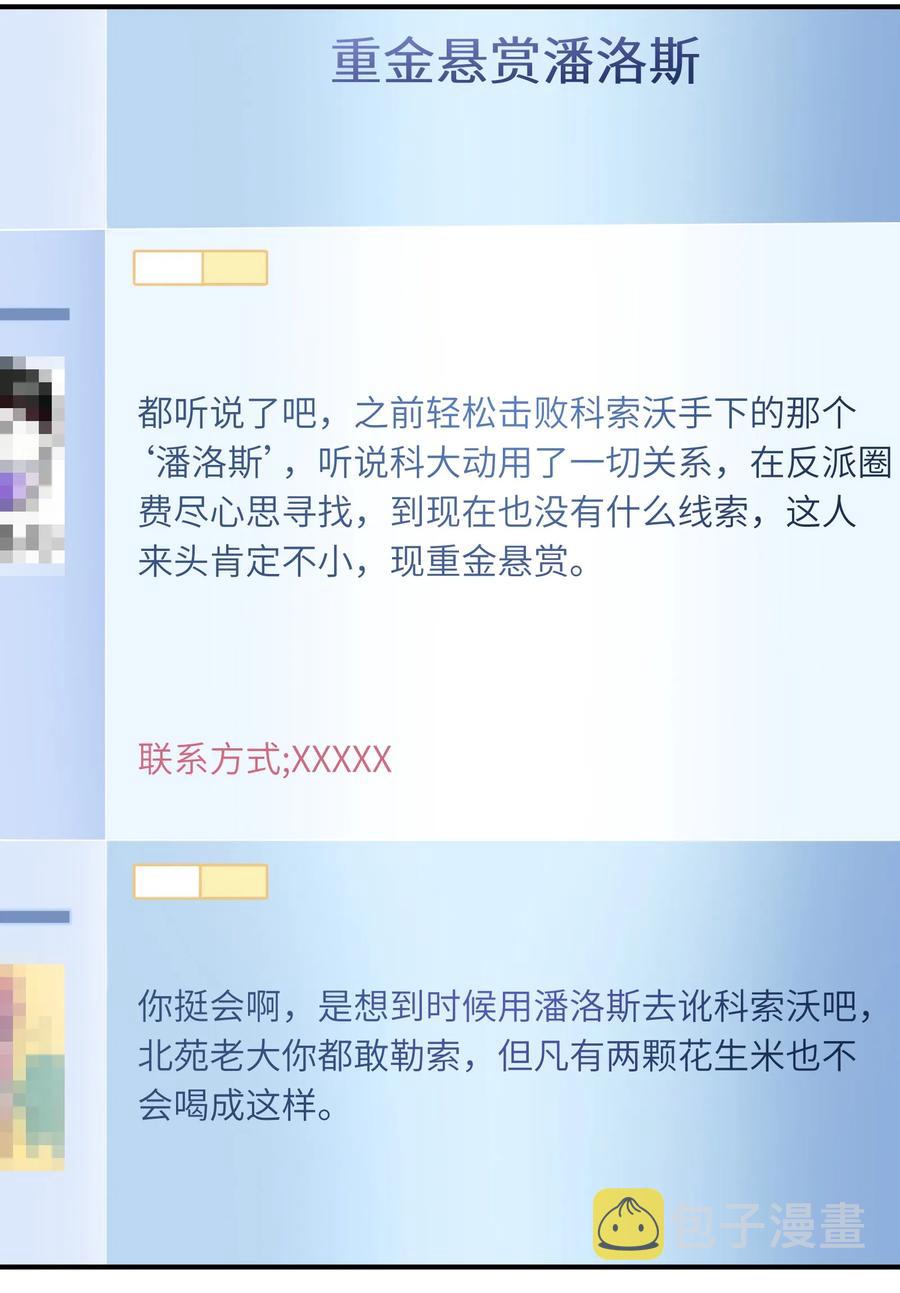 055 这世界就是个大型游乐场19
