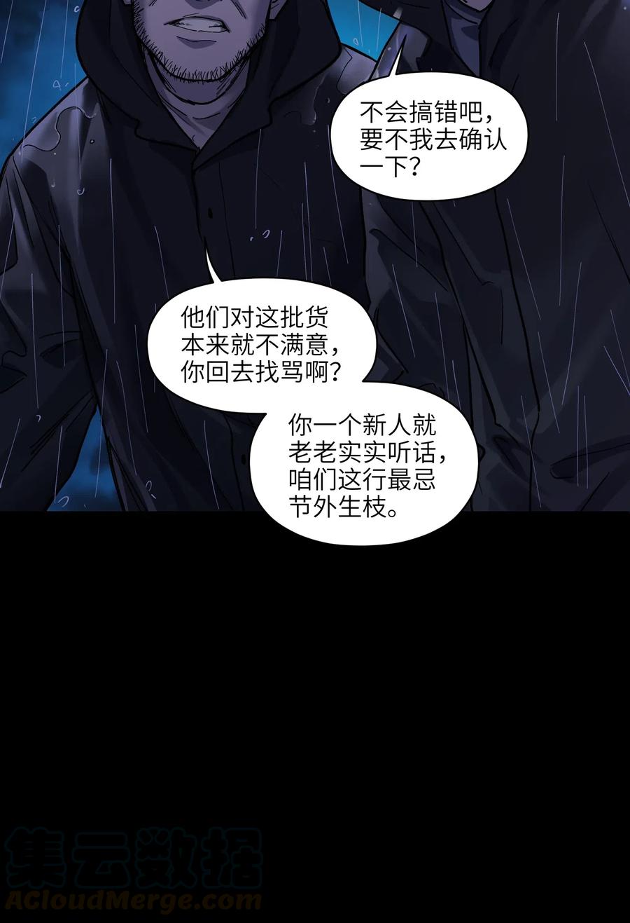 074 可我是来找人的诶？20
