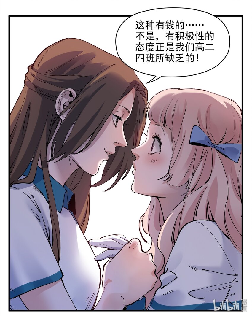 017 你的能力少用为好18