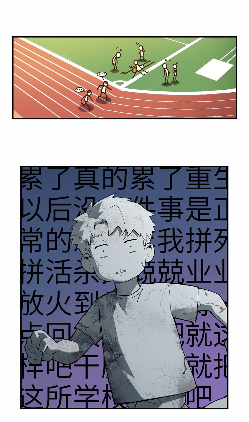 047 为了凌辰！30