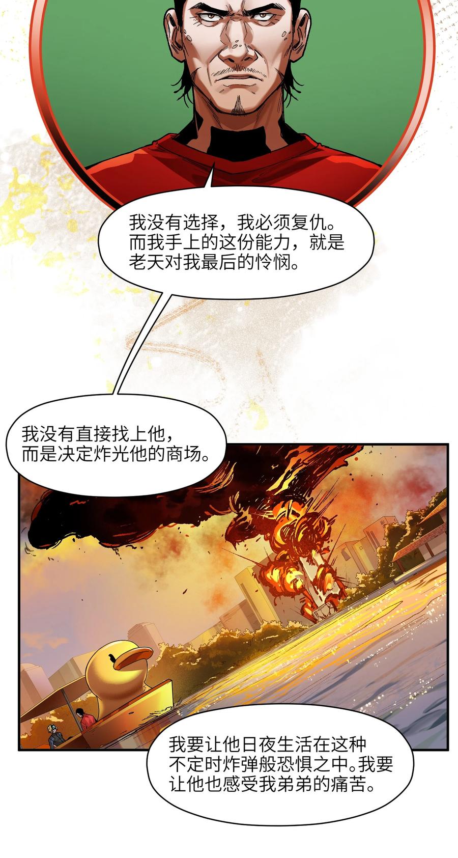 109 你怎么在这？！17