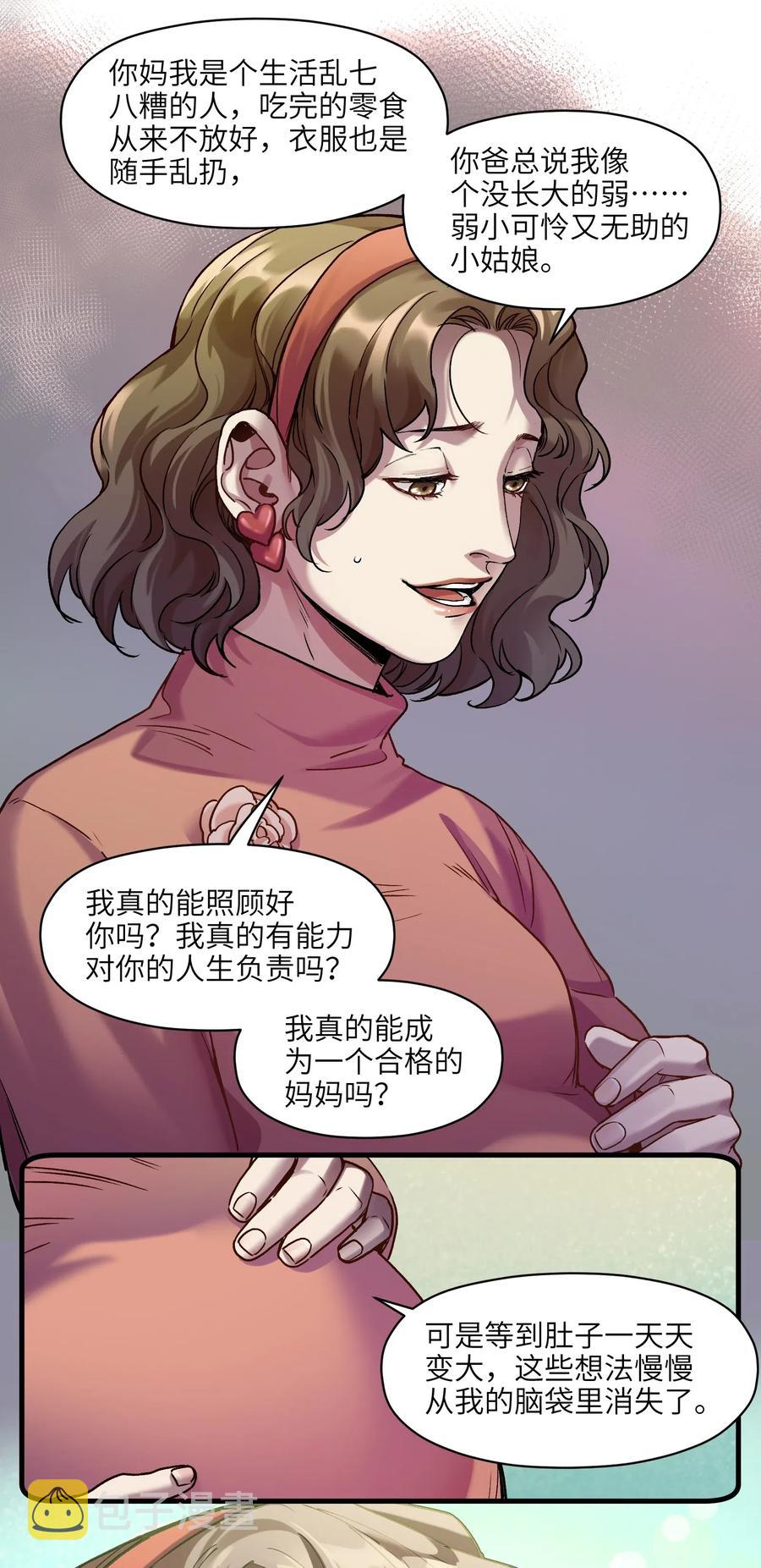 089 不知道我自己准没准备好23