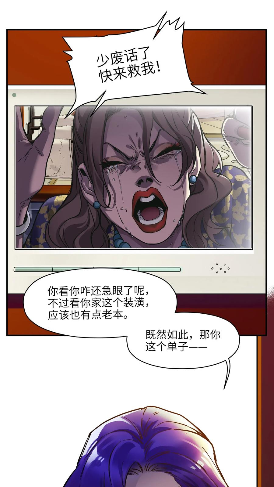 074 可我是来找人的诶？39