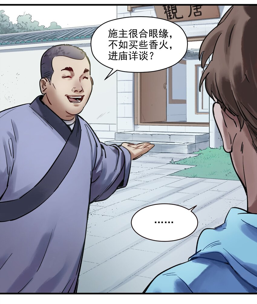 005 圈圈叉叉，桃树开花12
