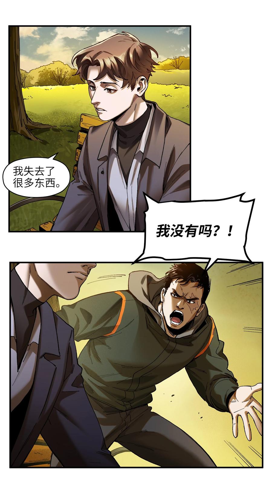 115 我会亲手杀了你25