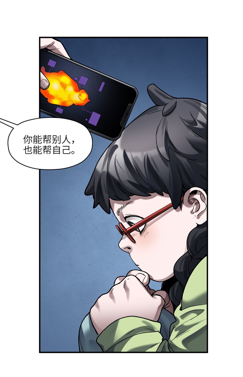 144 你能帮别人，也能帮自己29