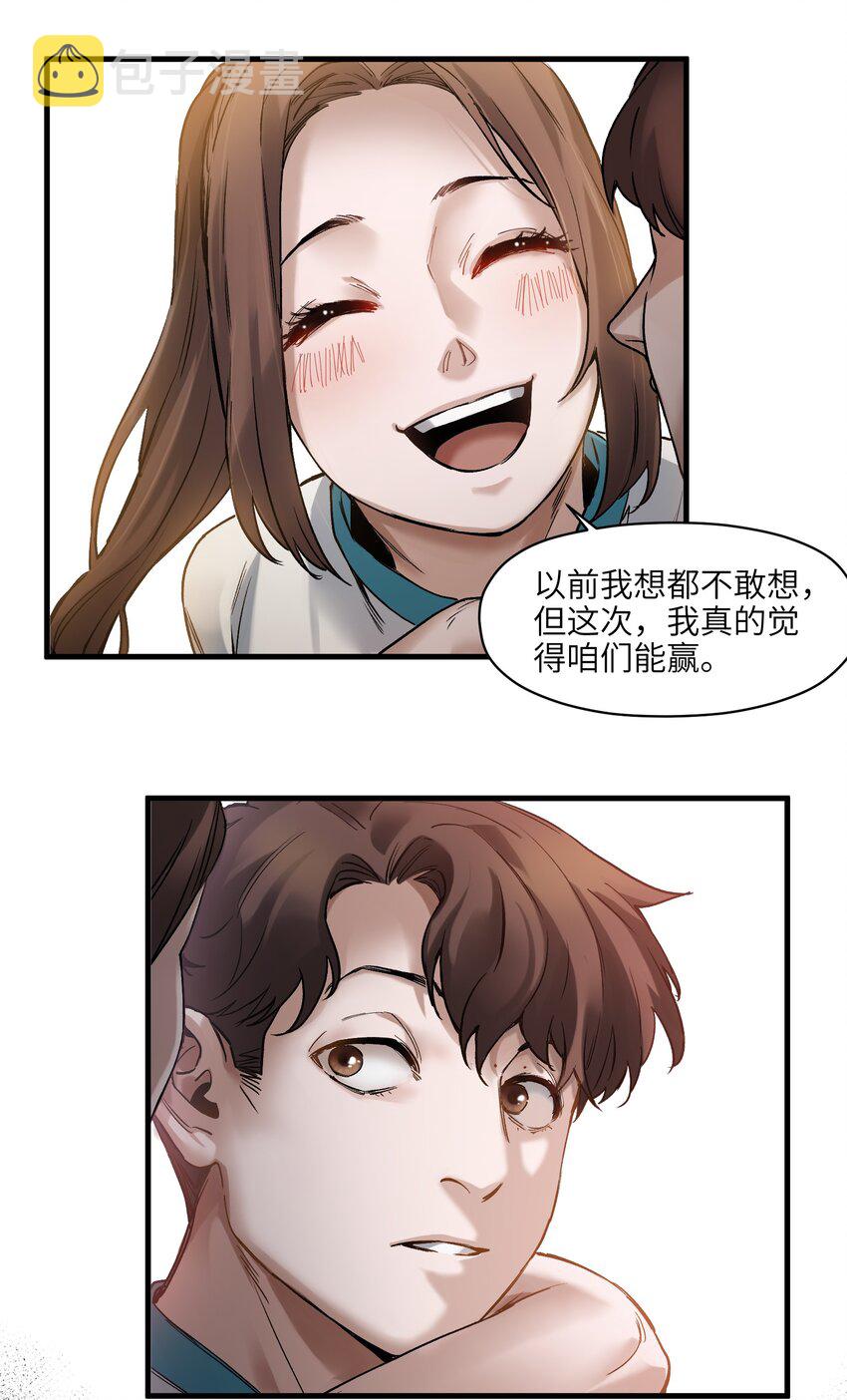 044 我绝不会让他破坏我的计划！19