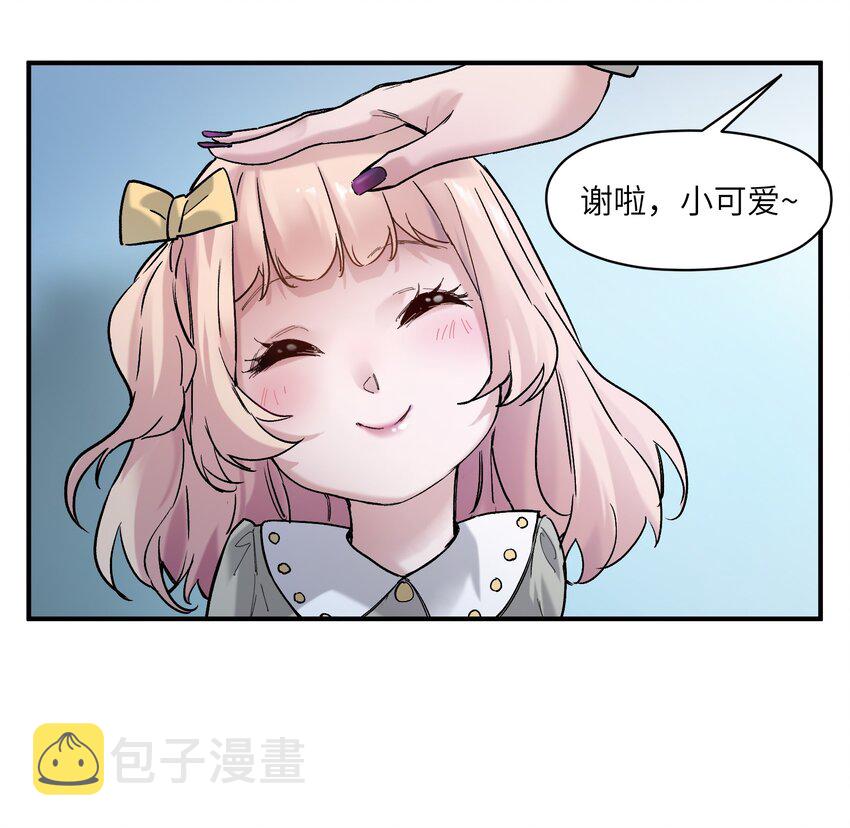 029 你有超能力？傻子才信！10