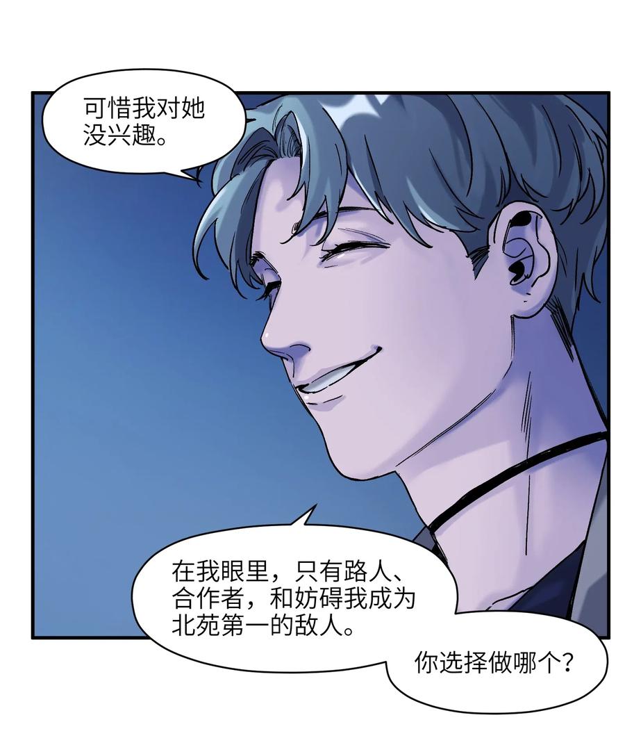 094 那现在你知道了17